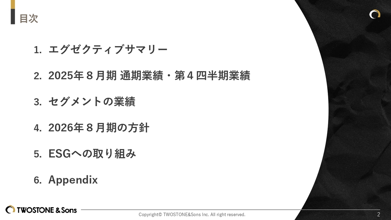 【QAあり】TWOSTONE&Sons、組織体制強化に伴う積極的な戦略的投資を継続するも、営業利益は前年比+72.7％と大幅に伸長
