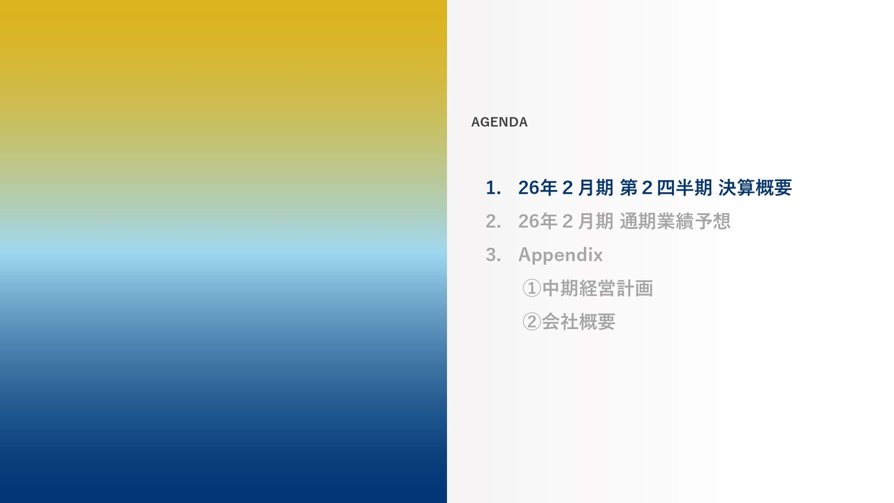 ライズ・コンサルティング・グループ、上期は増収増益で計画を超過　増配・プライム市場への変更申請を発表