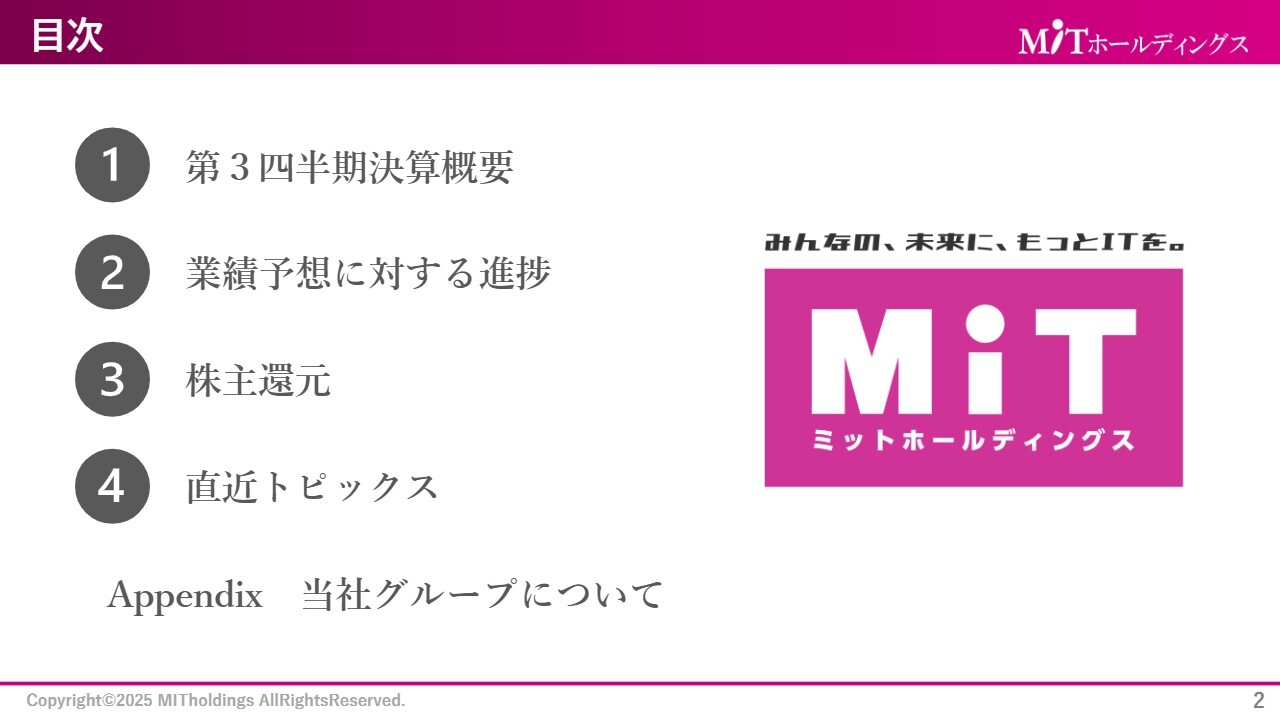 MITHD、営業利益、過去最高、YoY＋15.9％　上場以来の増配を継続予定に加え、株主優待制度を新設