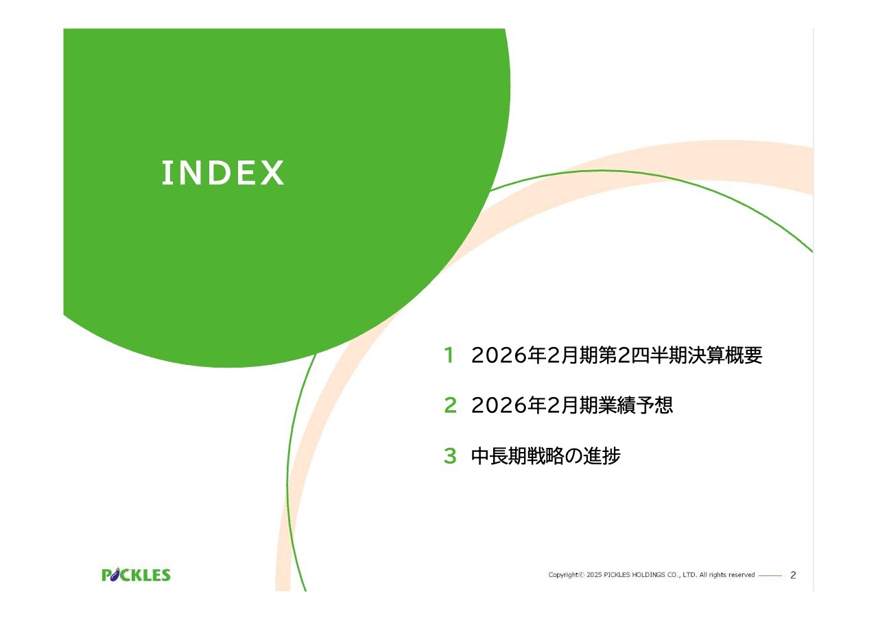 【QAあり】ピックルスHD、通期業績予想を上方修正　原料調達の安定化対策および生産効率の改善等により売上総利益の増加見込む