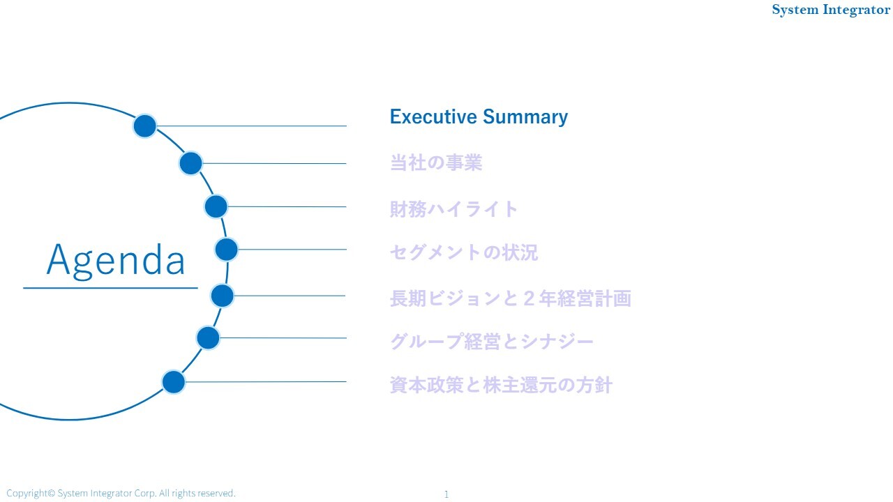 システムインテグレータ、3つの事業ドメインにリソースを集中　主力のERP事業を中心に上期は計画どおり増収増益で進捗