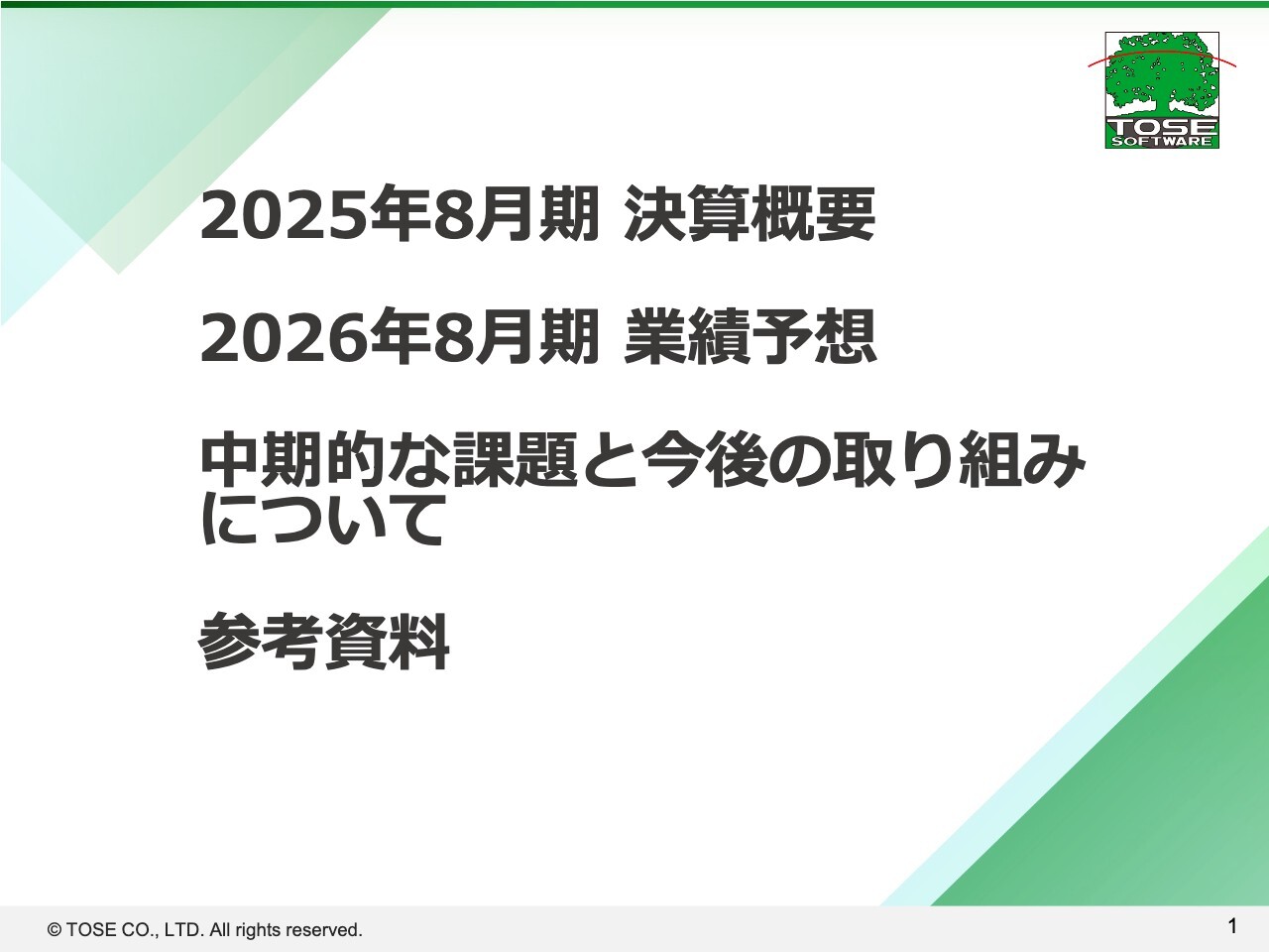 【QAあり】トーセ、26年8月期も稼働状況改善を継続　年間配当予想は25円、利益拡大により安定的にROE8.0％以上を目指す
