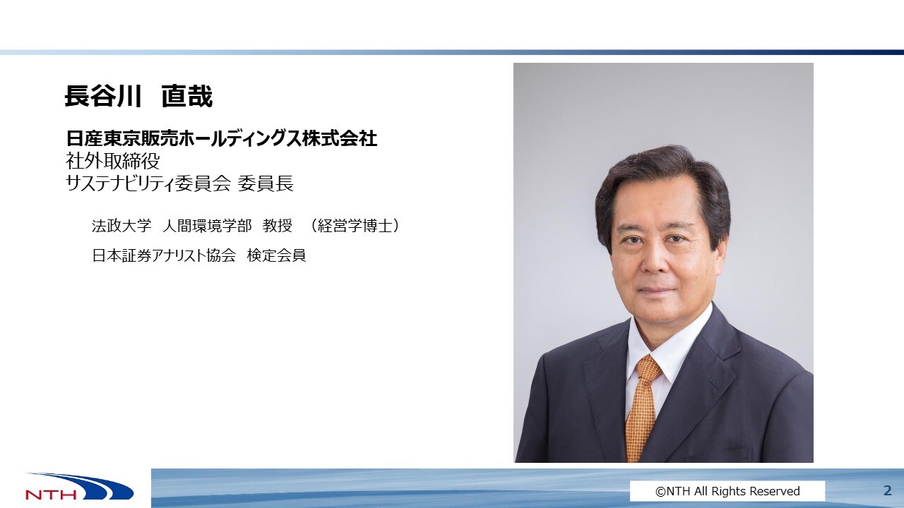 日産東京販売HD、「統合報告書2025」を発行　持続的な企業価値向上と社会貢献の両立を追求