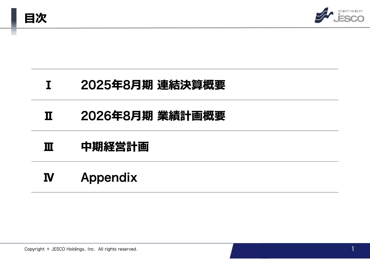 【QAあり】JESCOHD、売上高・営業利益ともに過去最高、営業利益は前年比＋50.6％　通信システムをはじめ国内EPC事業が好調