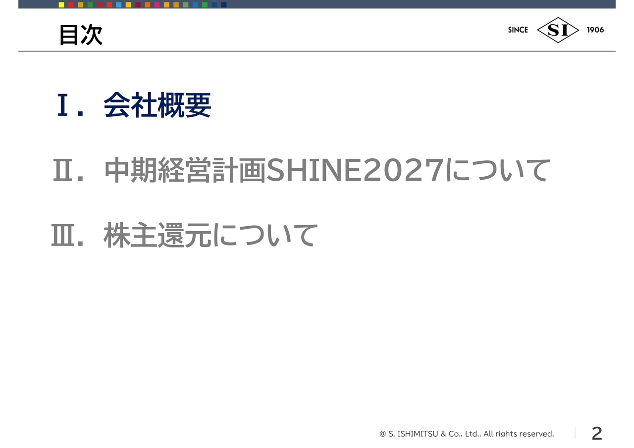 【QAあり】石光商事、コーヒーや食品市場を中心にビジネスを拡大　海外売上高比率25％へ、高利益商材とDX推進で収益性を強化