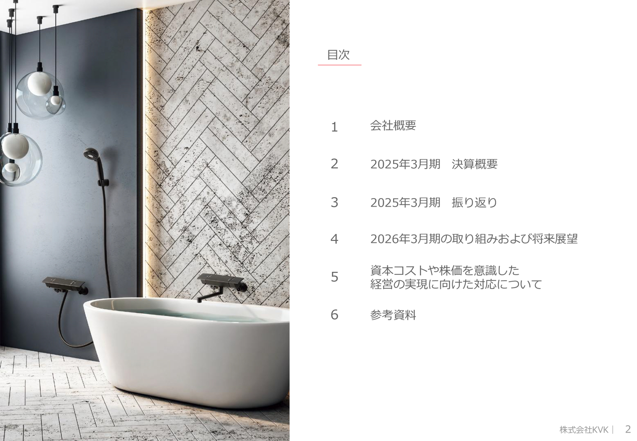 KVK、売上高微減も増益、来期は売上高305億円・営業利益27億円の増収・営業増益見込む、増配を予定