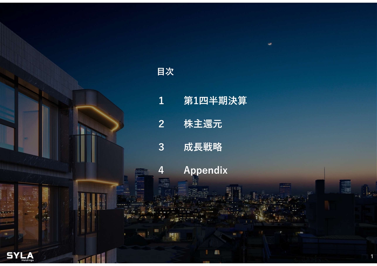 【QAあり】シーラHD、経営統合で売上高が前年比15.5倍に拡大、営業利益以下の各利益は黒字転換　当期純利益の業績予想を上方修正