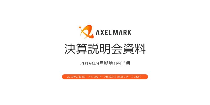 ログミーファイナンス 2019-04-05 10:00:03