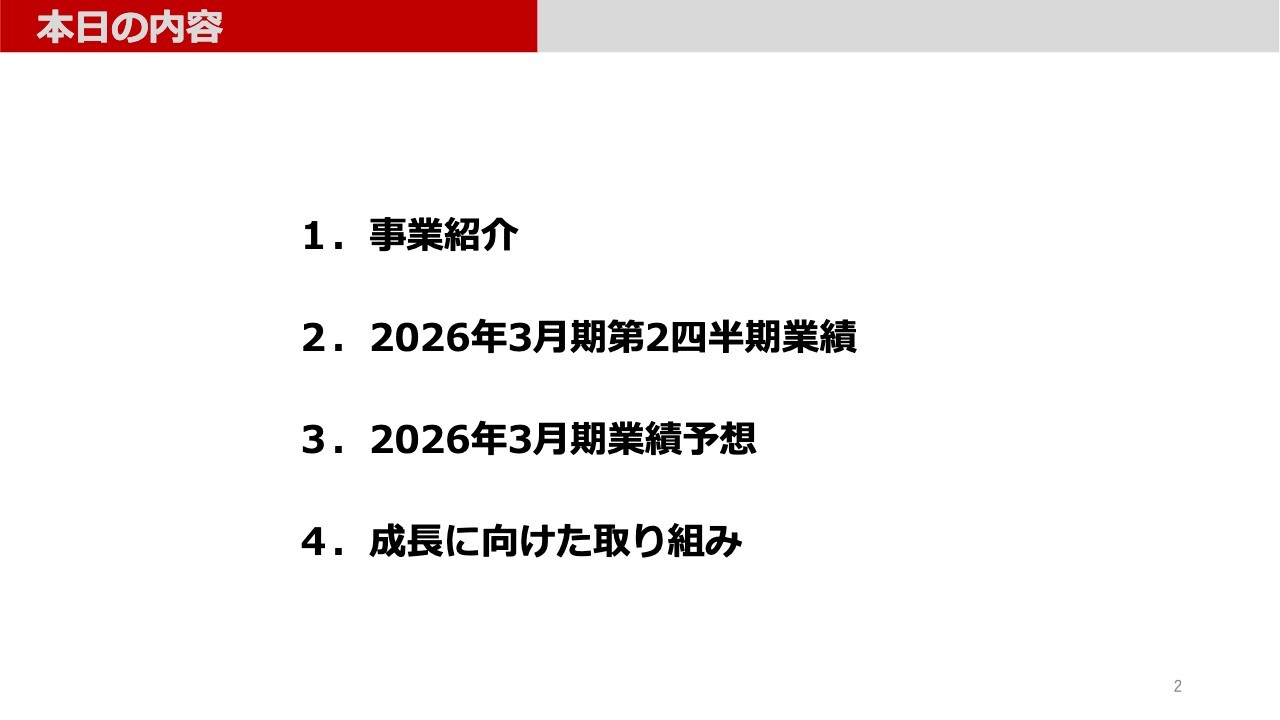 【QAあり】ディーエムエス、2Qは前年比増収増益で好調に推移　収益拡大を見込み通期予想を上方修正