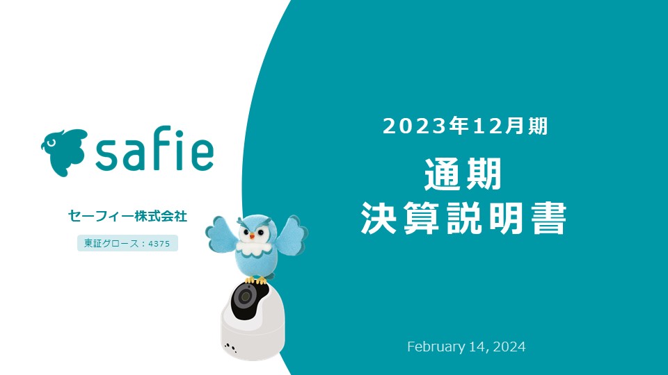 ログミーファイナンス 2024-02-16 19:00:01