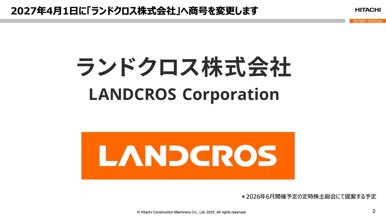 【QAあり】日立建機、LANDCROSへ社名変更へ　欧州・アジアなど主要地域の販売堅調で通期予想を上方修正
