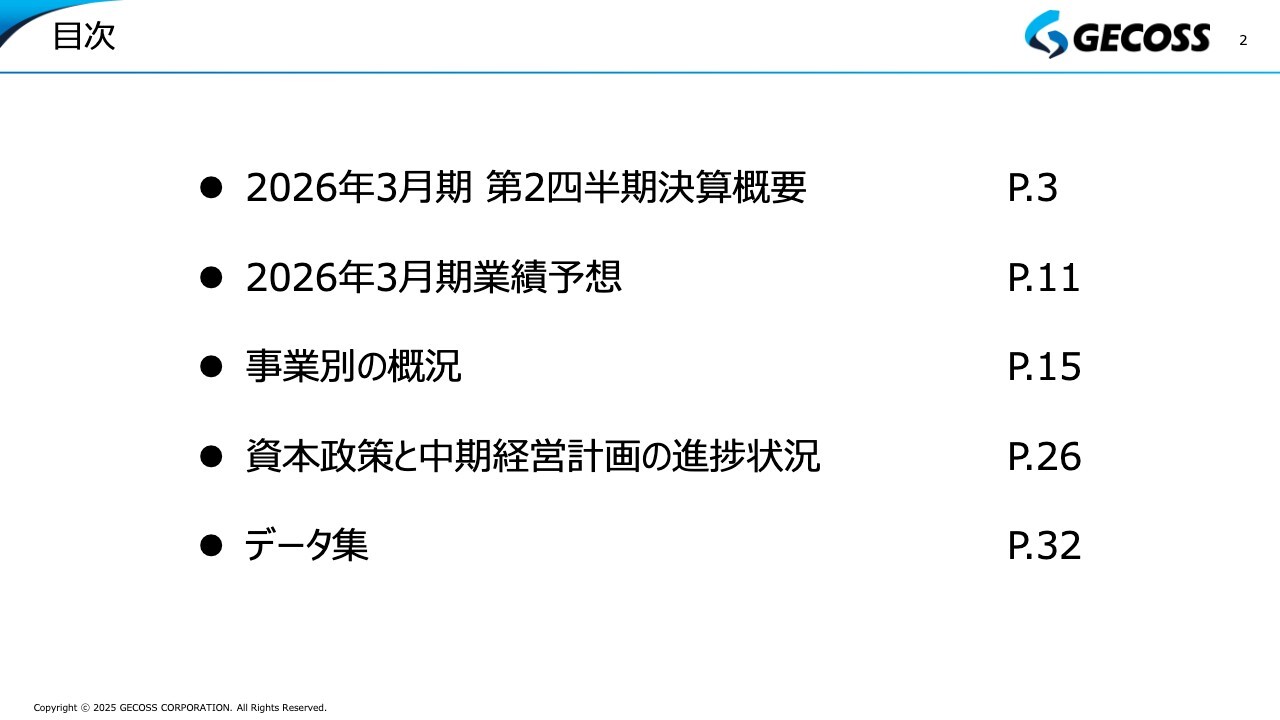 【QAあり】ジェコス、上期業績予想の過達により通期利益予想を上方修正　年間配当予想は過去最高の59円に増配
