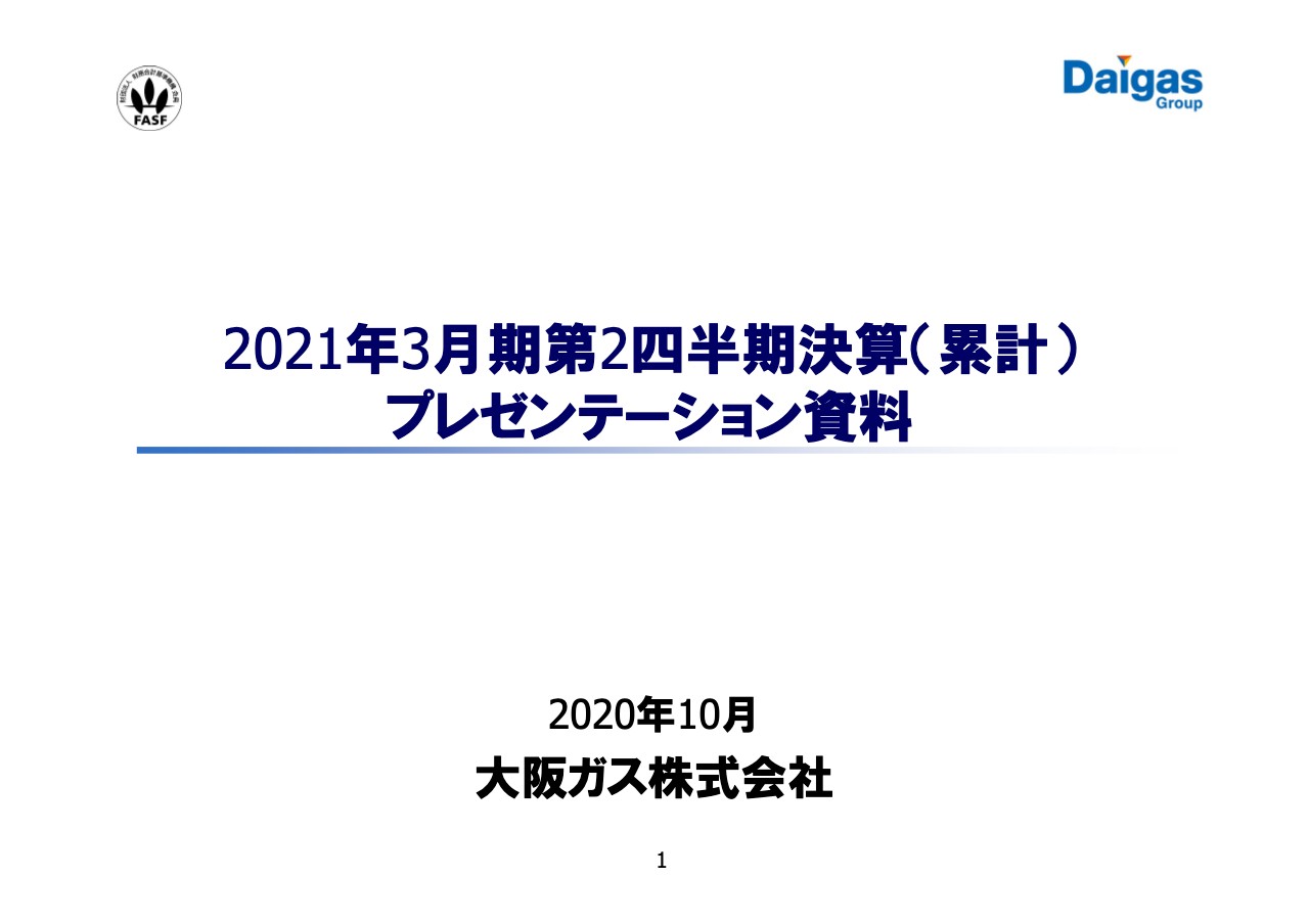 ログミーファイナンス 2020-11-13 22:00:01