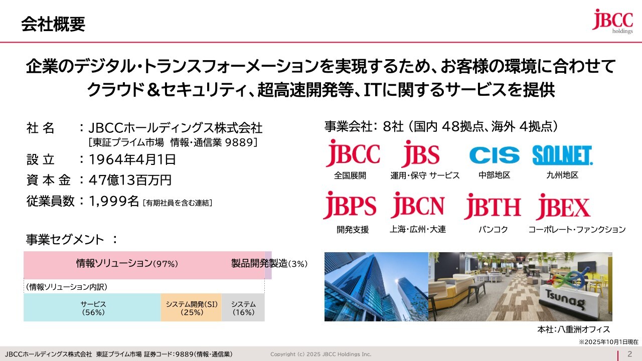 【QAあり】ＪＢＣＣホールディングス、上期の営業利益5期連続最高益を更新　期末配当上方修正と自己株式取得開始