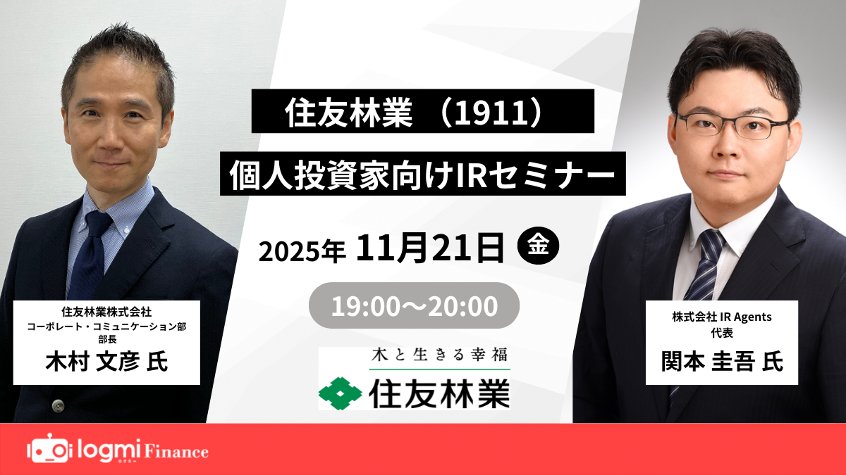 海外比率60%超で稼ぐ、原木から住宅まで垂直統合の総合木材・住宅株