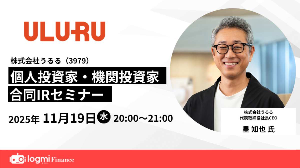 解約率1.5%で粗利率90%、EBITDA年率20%成長目指すサブスク型IT企業