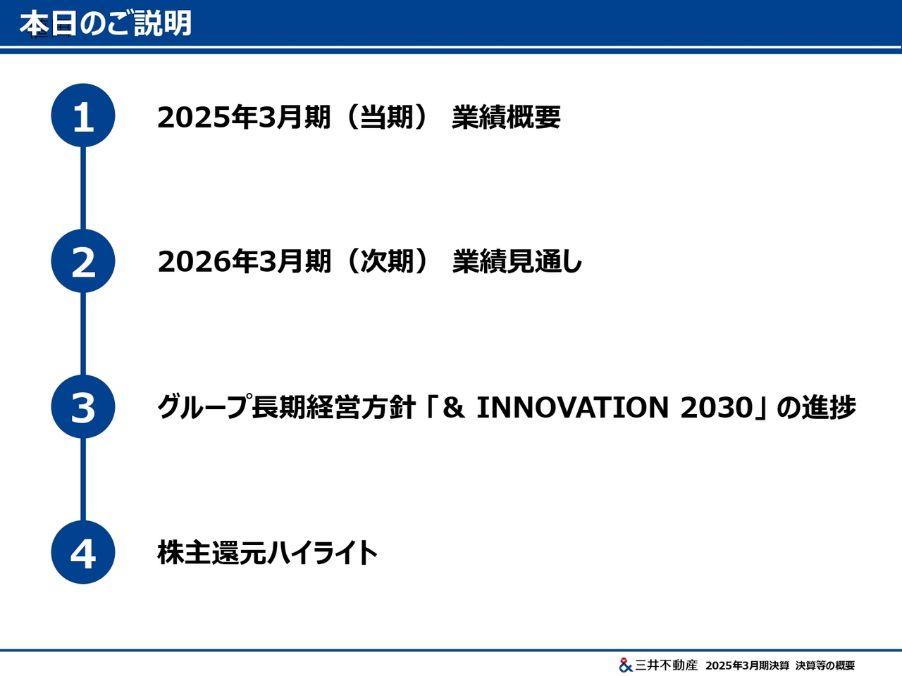 【QAあり】三井不動産、営業収益・各利益いずれも増収増益かつ過去最高を更新　グループ長期経営方針も指標に対し順調な進捗
