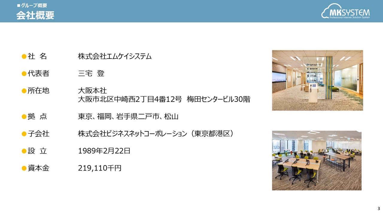 エムケイシステム、中間連結売上高は過去最高で営業黒字化を達成　新製品の安定稼働や各種費用の抑制が奏功