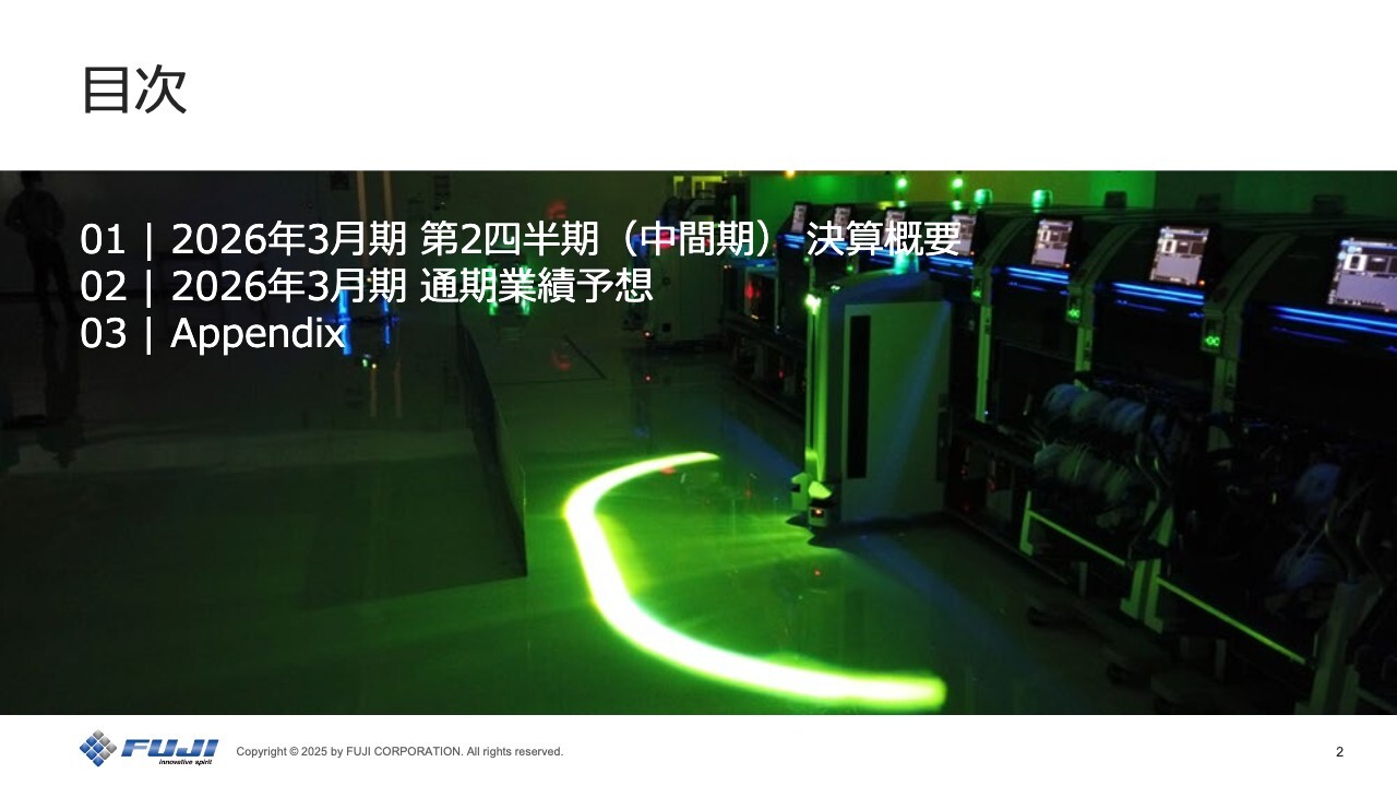 【QAあり】FUJI、中間期売上高は過去最高、アジア地域向けの高水準な設備需要が継続し通期業績予想を上方修正