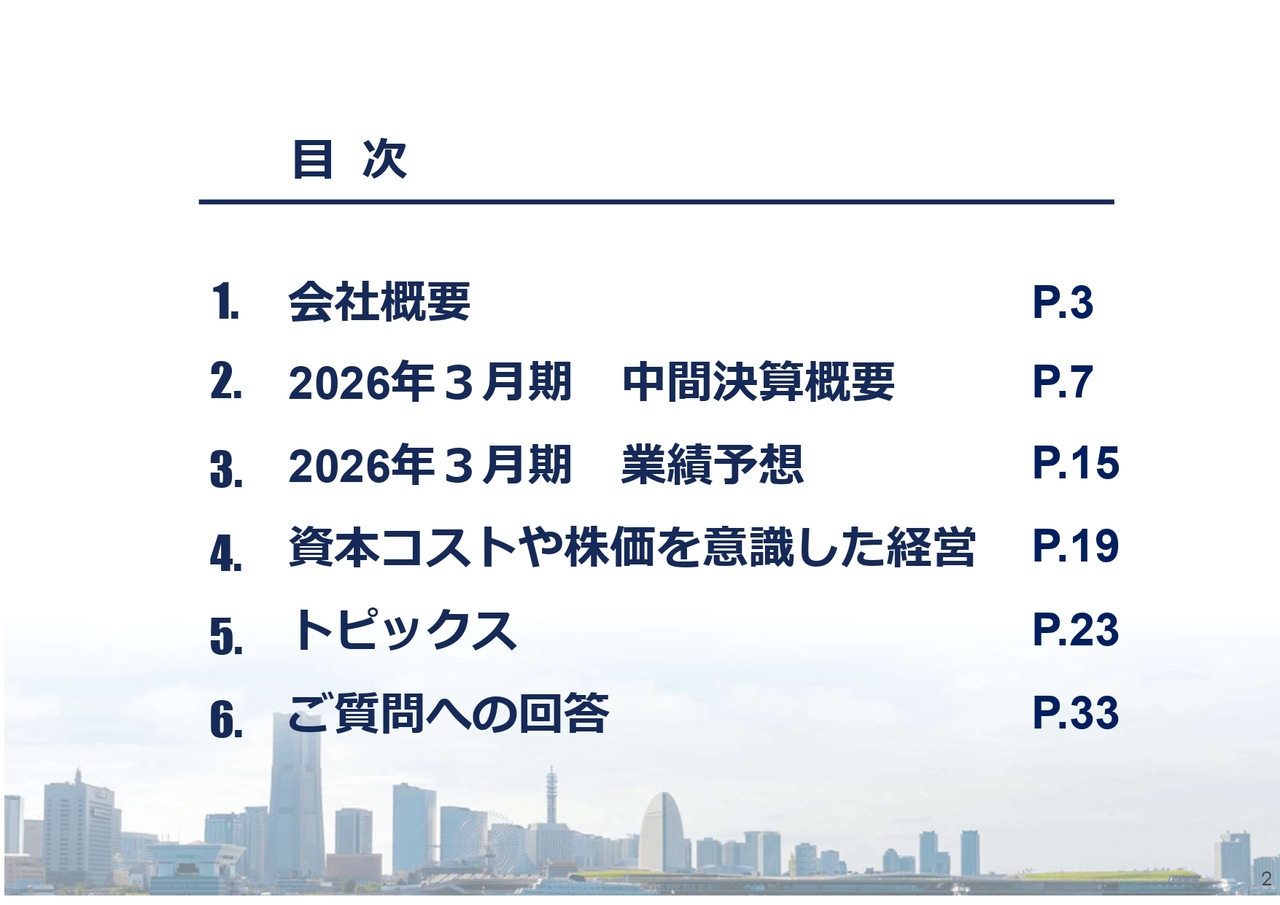 【QAあり】アイスコ、フローズン事業が牽引し増収増益、2Q累計営業利益は前年比＋27.7％　増配・優待に加え分売で株主還元を拡充