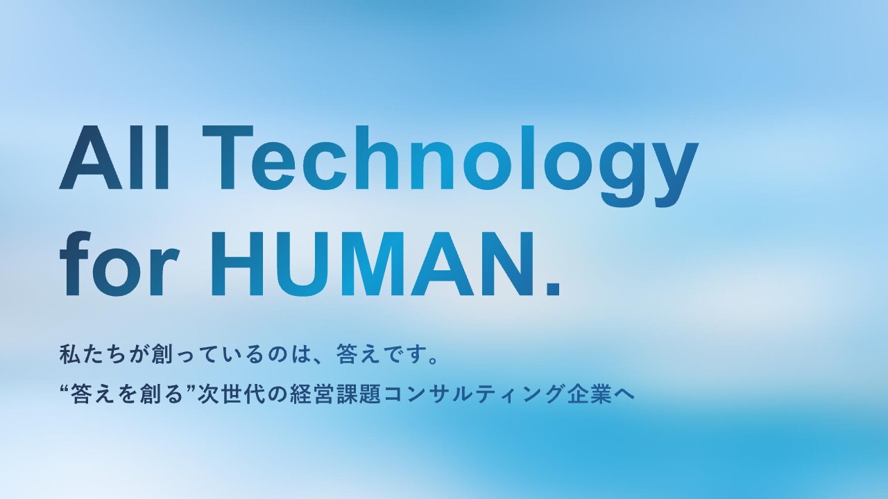ヒューマンクリエイションHD、売上高利益ともに上方修正値を上回る大幅成長　M&A促進でさらなる事業基盤の拡大へ