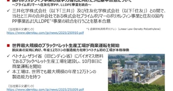 出光興産、燃料油マージン堅調で通期業績予想を上方修正　300億円の自己株取得を決議
