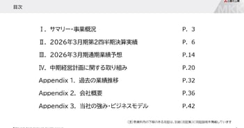 【QAあり】三菱化工機、通期予想を上方修正、営業利益は期初計画＋50.1％　船舶向け機械や大型プラント工事が寄与、GX事業が着実に拡大