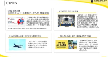 【QAあり】サカイ引越センター、各事業堅調に推移し売上高は前期比2.6％増　引越・電気工事・クリーンサービスともに堅調