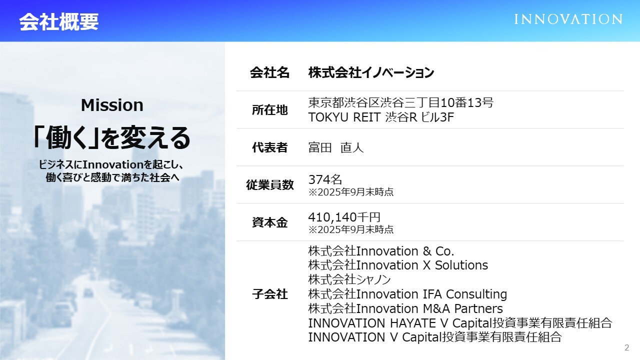 イノベーション、売上高は前年比＋30％　シャノン社の連結開始が寄与し、ITソリューション事業が大幅伸長