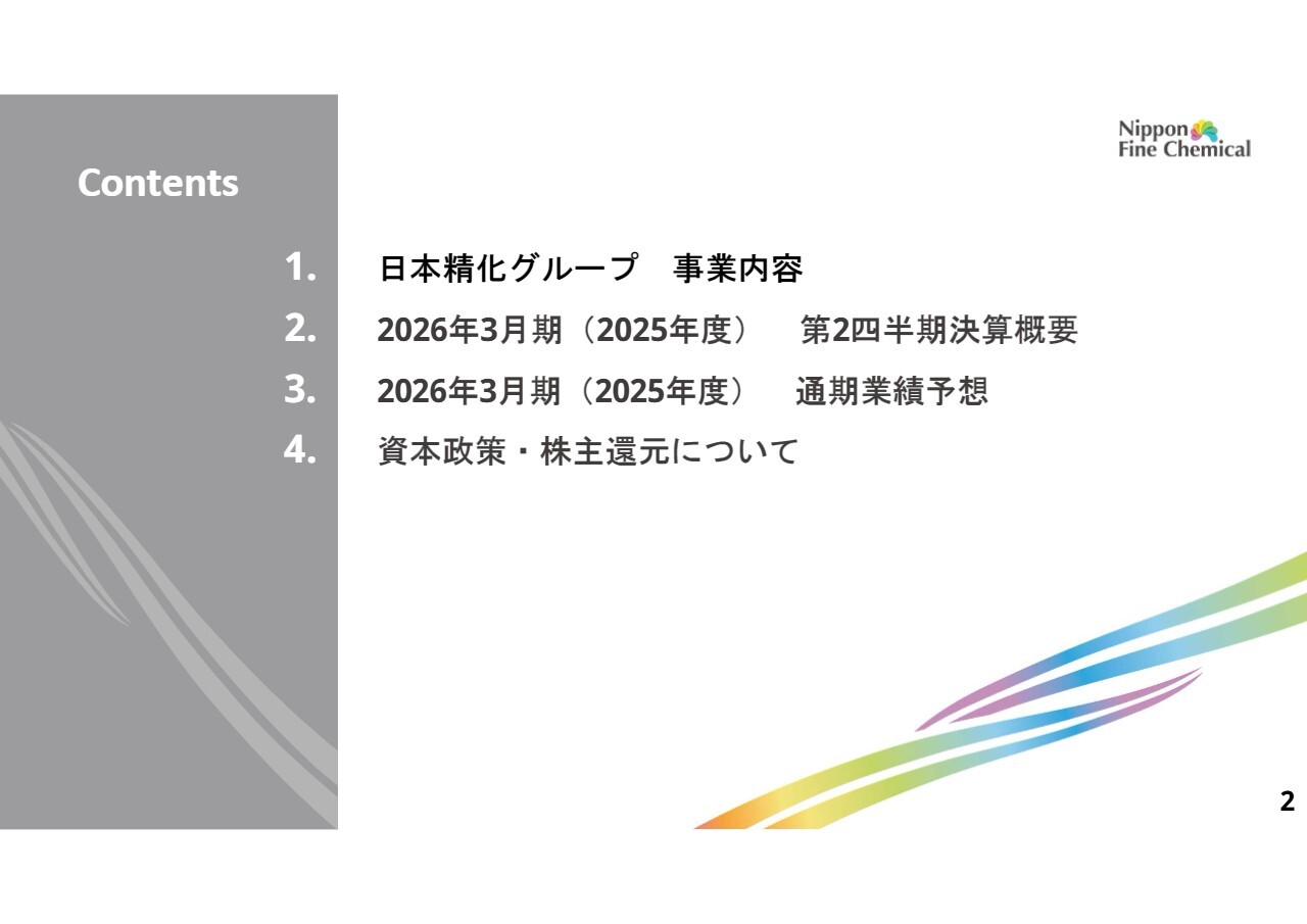 【QAあり】日本精化、ウールグリース誘導体の好調な推移により営業利益前年比＋24.2％の大幅成長　通期業績予想を上方修正へ