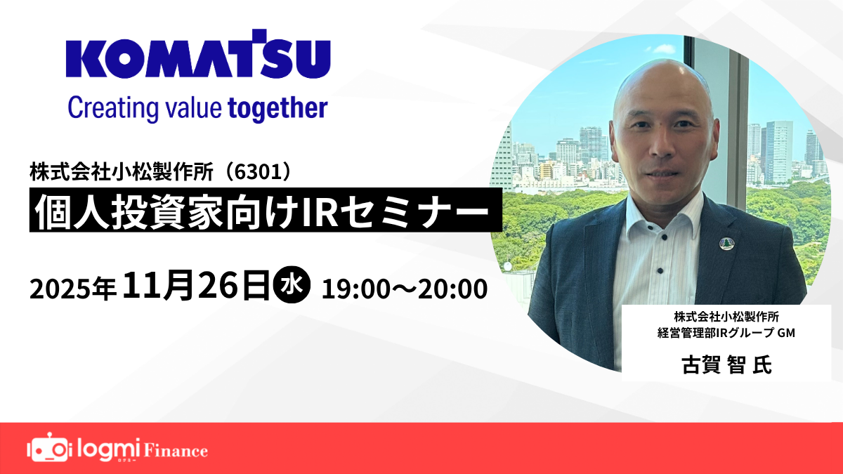 世界シェア11%で第2位、アフターマーケット収益5割超の「建設機械」大手
