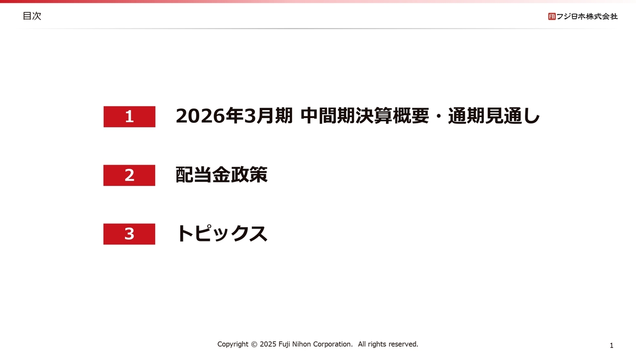 フジ日本、中間期は連結売上高・営業利益・経常利益ともに前期比増　東南アジア向けのイヌリン販売売上が大幅増加