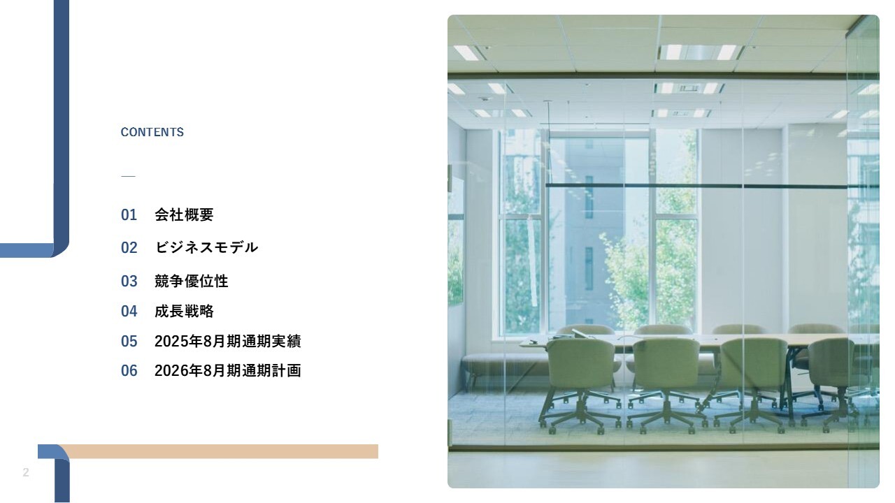 【QAあり】TENTIAL、医療機器「BAKUNE」がリカバリーウェアシェアNo.1　ブランド力と新カテゴリ展開で成長加速