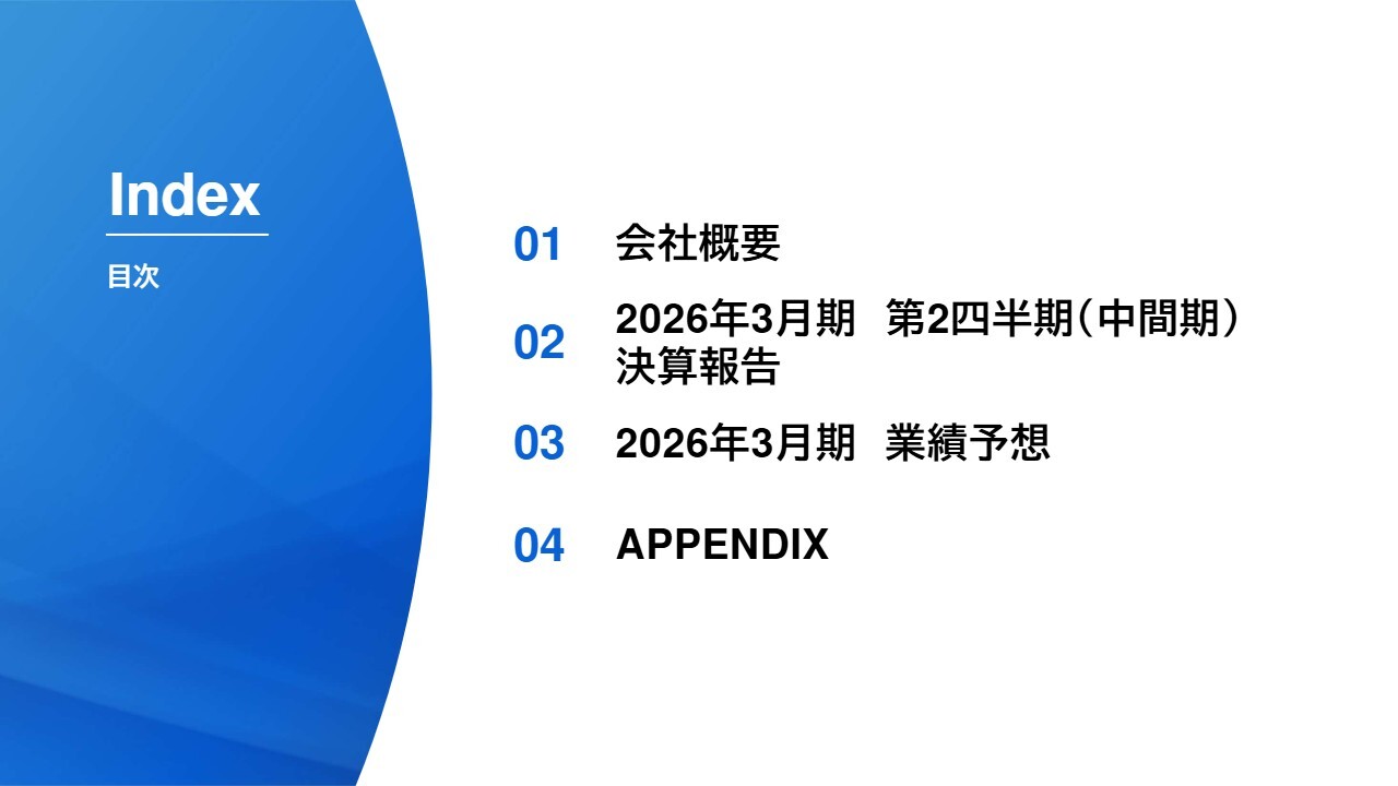 【QAあり】大石産業、第2Qは前期比で増収増益　パルプモウルド製品等の販売数量増に加え販売価格見直しが寄与