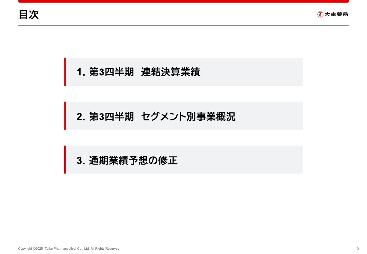 大幸薬品、利益ベースで計画を上回り通期利益を上方修正　中計は医薬品事業の海外展開とブランド強化でグローバル成長推進
