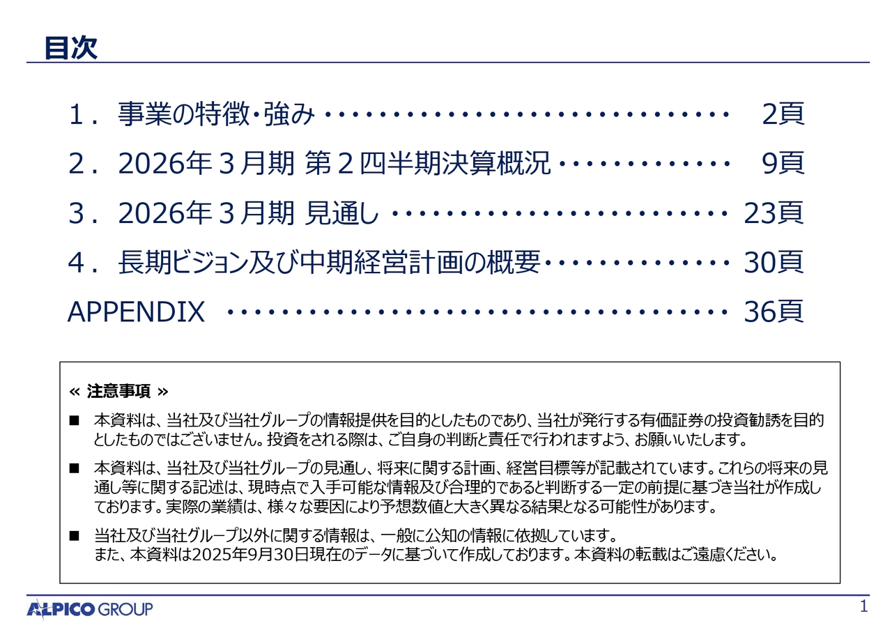 【QAあり】アルピコHD、営業収益・営業利益・経常利益が過去最高　観光需要増で運輸・観光事業が上振れ、通期予想を上方修正