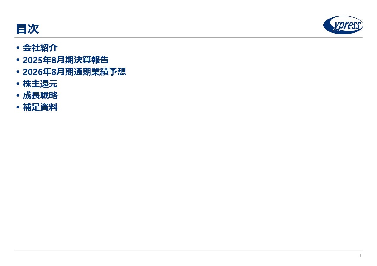 【QAあり】サイプレスHD、「築地食堂源ちゃん」中心に競争力のある36ブランド126店舗を展開　25年10月に上場を果たし成長加速