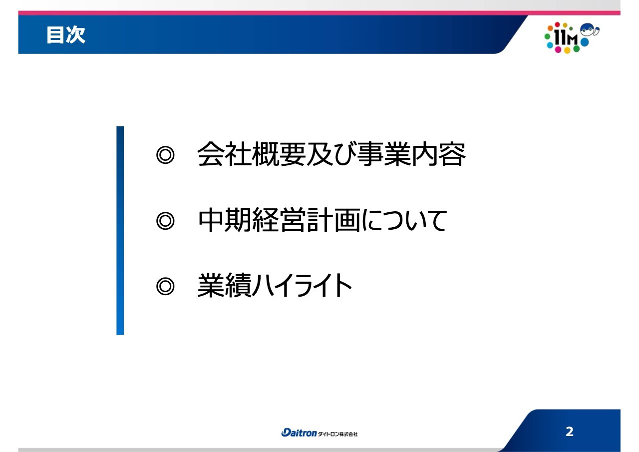 【QAあり】ダイトロン、製販融合力を活かし市場拡大　半導体・自動化領域を軸に連結売上高1,000億円超を見据える