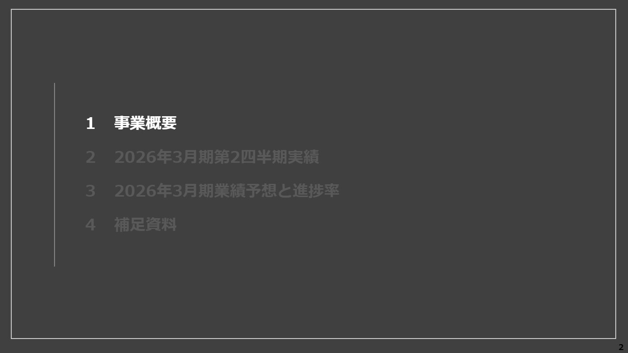 【QAあり】JSH、在宅医療事業の積極的な出店を加速　展開地域の拡大により地方創生事業との更なる連携を目指す