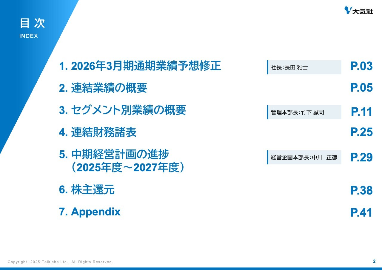 【QAあり】大気社、全項目で上期過去最高を達成、経常利益は前年比＋55.9％　欧州で大型案件受注、工事の採算性も改善