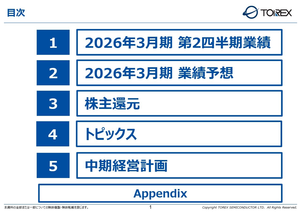 トレックス・セミコンダクター、2030年度売上高360億円を目指す中計発表　省エネ小型電源のリーディング企業へ