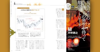 ケルトナーチャネルでトレンドを察知、順張りトレード手法［平野朋之］