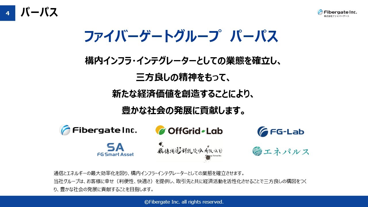 【QAあり】ファイバーゲート、構内インフラ・インテグレーターとして業態を確立　大きな飛躍に向けてM&Aなど先行投資を継続