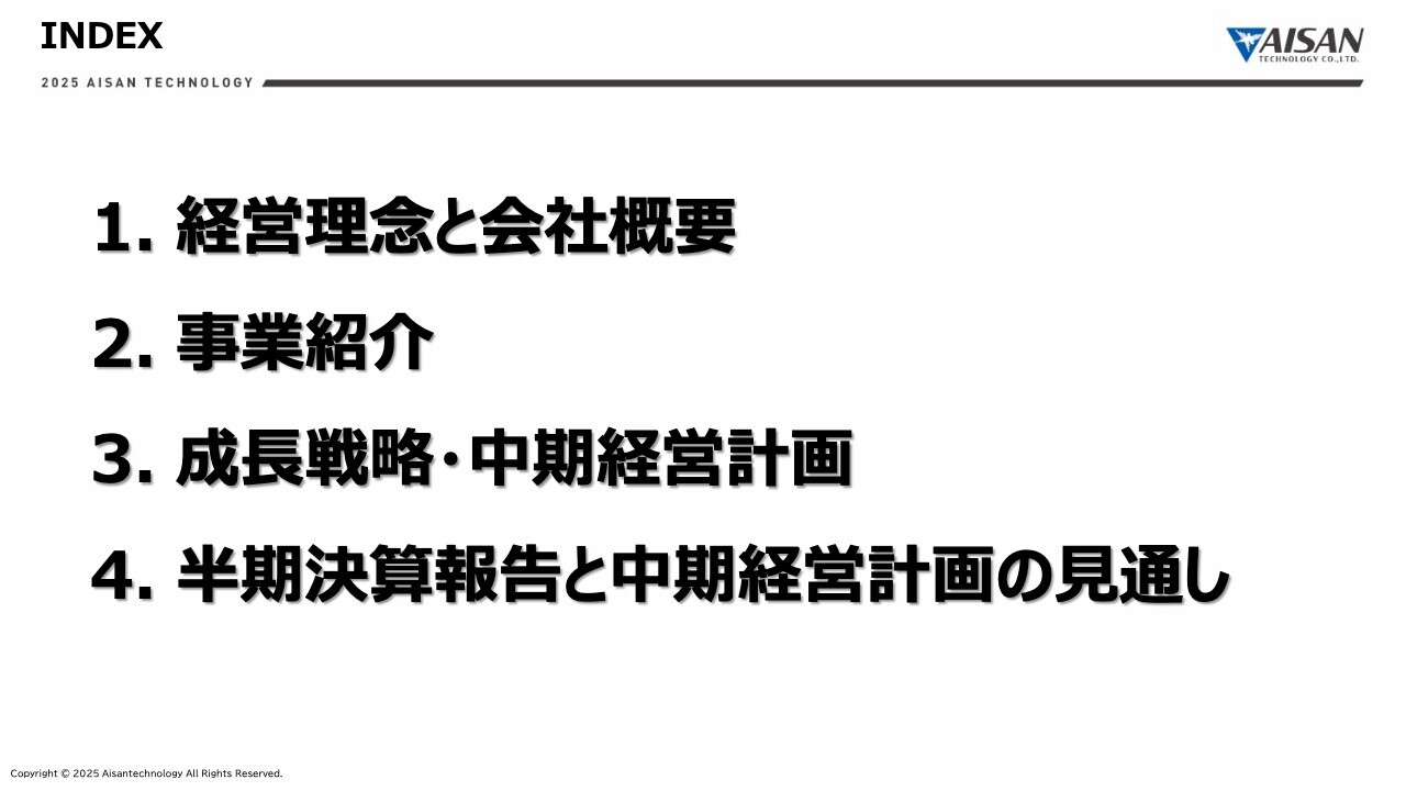 アイサンテクノロジー、前年比+208％の大幅増益を達成　新製品「ANIST」販売好調で公共セグメントが成長牽引