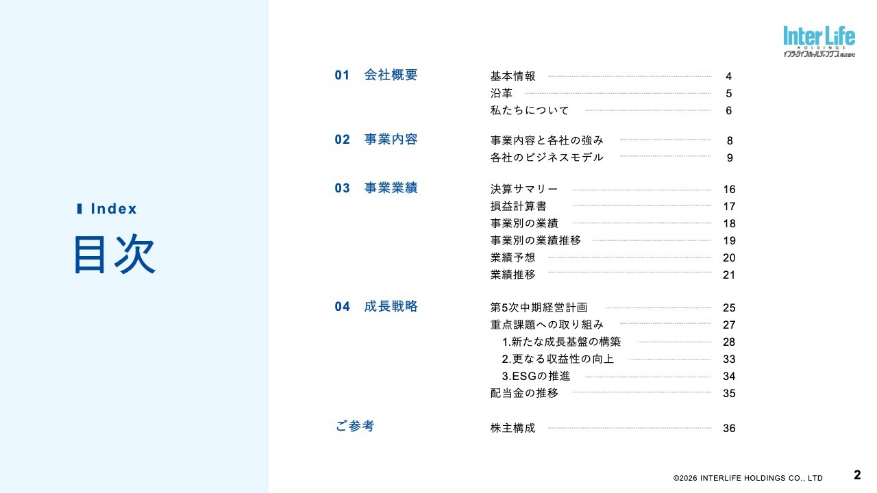 【QAあり】インターライフHD、内装工事と音響・照明の2本柱を強みに成長　26年2月期2Qは増収・大幅増益を達成、過去最高益更新へ意欲