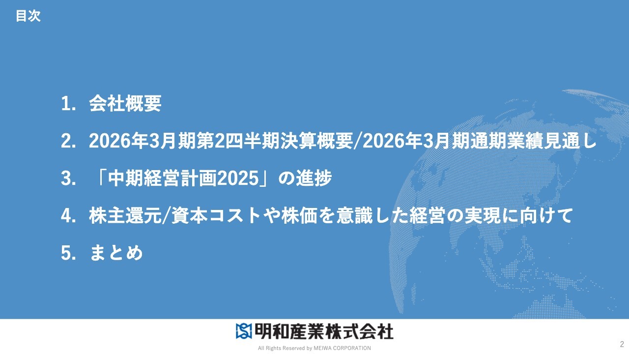 【QAあり】明和産業、連結純利益は中計の予想を大きく上回り進捗　ROE二桁の実現に向け、稼ぐ力と資本の効率性向上を推進