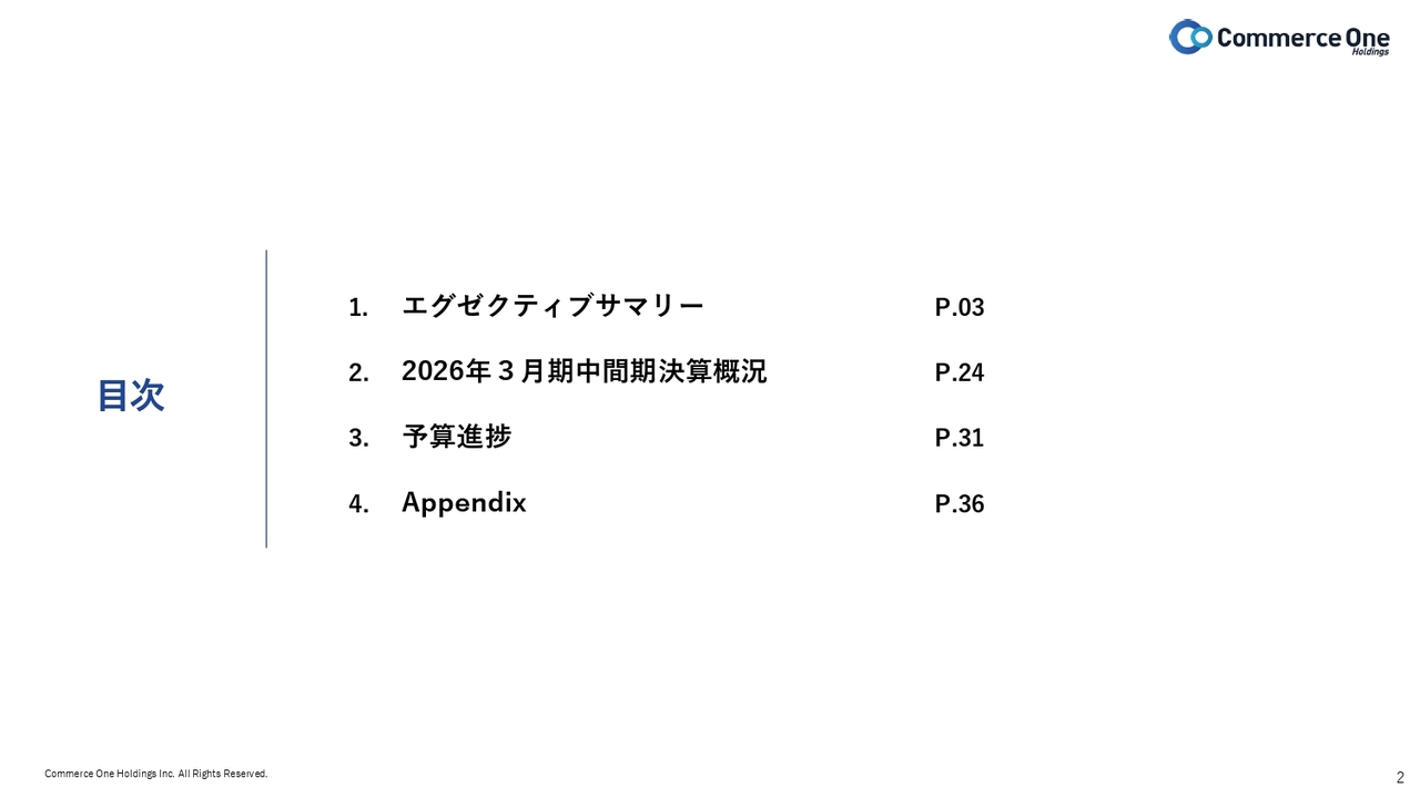 【QAあり】コマースOneHD、新規事業を含む業容拡大に伴う人材・開発投資により費用増加も、経常利益は前年比＋34.5％と伸長