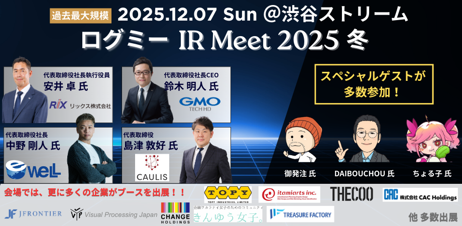 営業利益率44%で中計は倍増目標、契約3,000超の訪問看護SaaS株