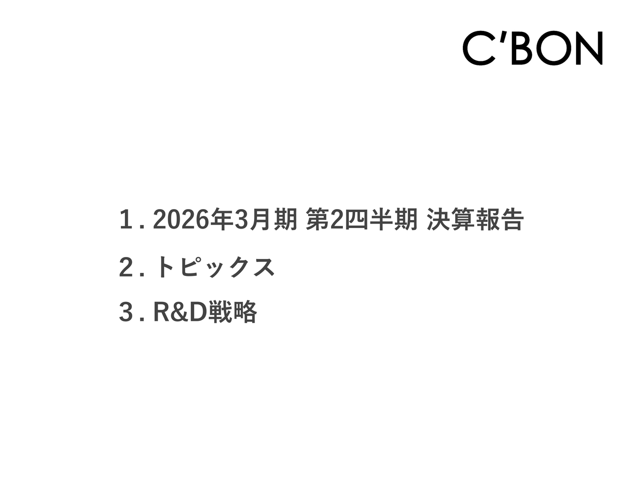 シーボン、直営店舗の新規顧客増加と購入単価上昇により連結売上高前年比＋6.9％　顧客価値向上で増収基調を強める