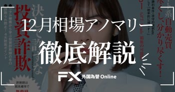 gaikokukawase-20251203-bnr